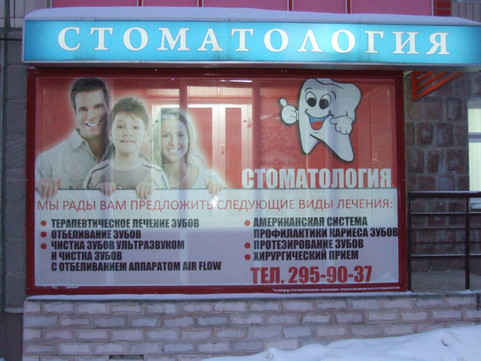 Красдент на Академика Киренского, фото №1