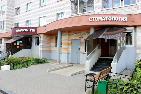 Медицинский центр Надежда, фото №1