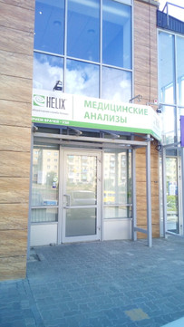 Клиника Мой Врач в Камышине, фото №1