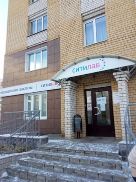 Ситилаб на Магистральной, фото №1