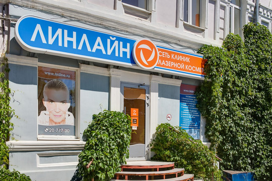 Клиника Линлайн, фото №1