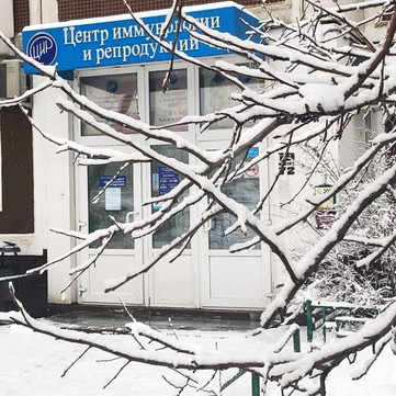 Лаборатории ЦИР, фото №1