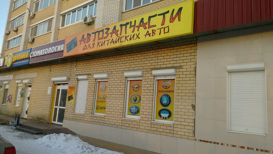 Бегемот на Колосовой, фото №1