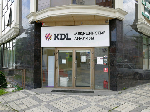 КДЛ на Орджоникидзе, фото №1