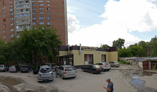 Центр семейной реабилитации, фото №1