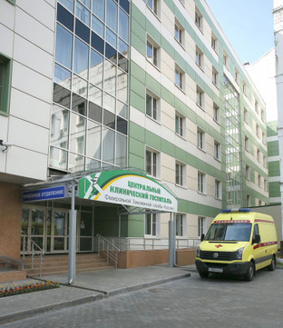 Центральный клиничеcкий госпиталь ФТС России, фото №1