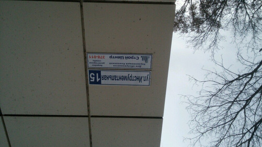 Поликлиника №1 на Инструментальной, фото №1