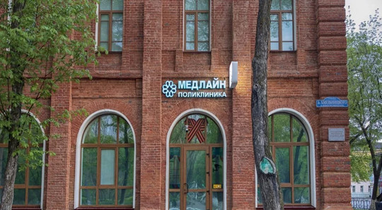 Клиника Медлайн-Премьер, фото №1