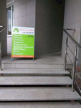 Абсолютмед, центр здоровья на Урицкого, фото №1