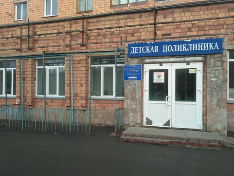 Детская поликлиника № 2 детской больницы № 4, фото №1