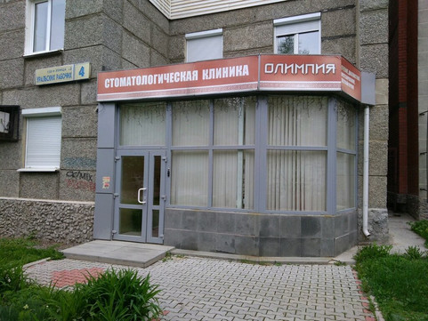 Олимпия на Уральских рабочих, фото №1