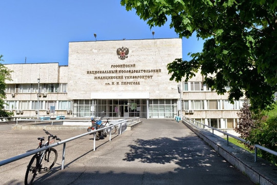 Медицинский центр РНИМУ им. Пирогова, фото №1