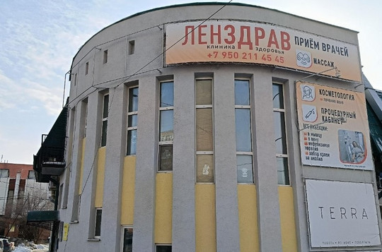 Центр Ленздрав, фото №1