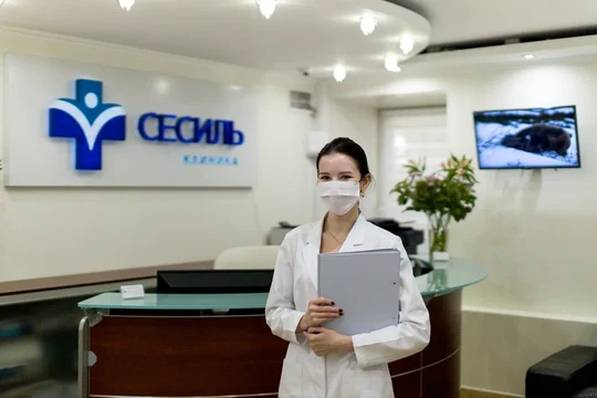 Клиника Сесиль+, фото №1