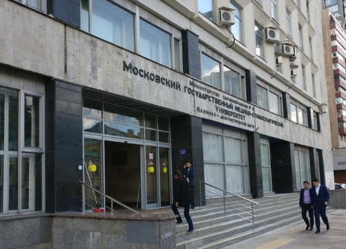 Московский государственный медико-стоматологический университет им. Евдокимова, фото №1