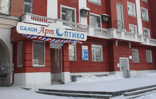Сеть клиник АртОптика, фото №1