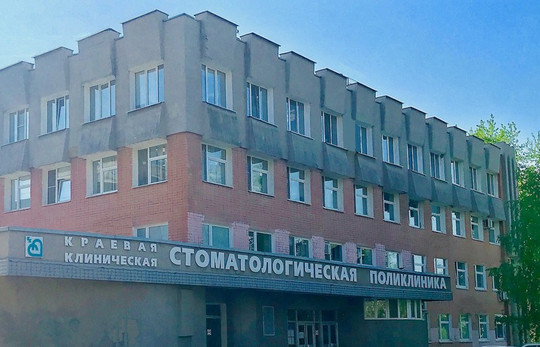 Пермская краевая стоматологическая поликлиника, фото №1