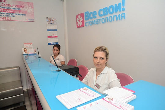 Все Свои в Орехово, фото №1