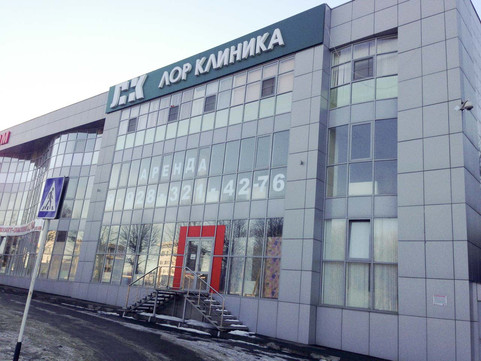 МЦ ЛОР клиника, фото №1