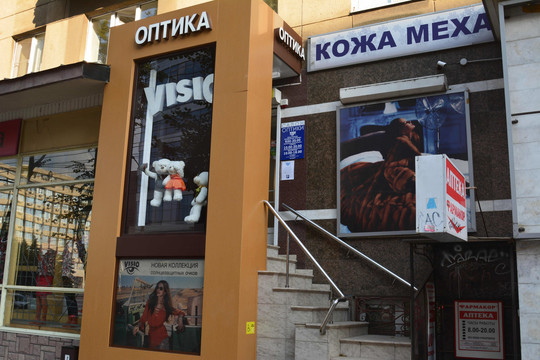 Визио на Кирова, фото №1