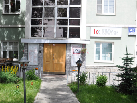 Клиника профессора Калинченко на Бутырской, фото №1