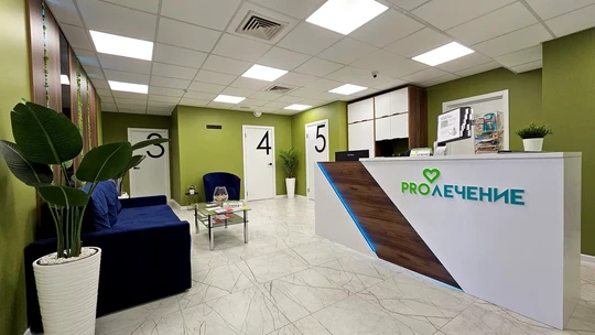 Клиника PRO Лечение, фото №1