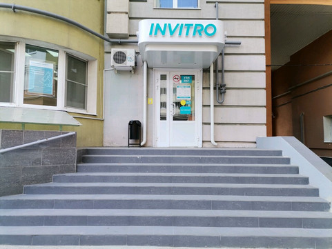 Инвитро на Фрунзе, фото №1
