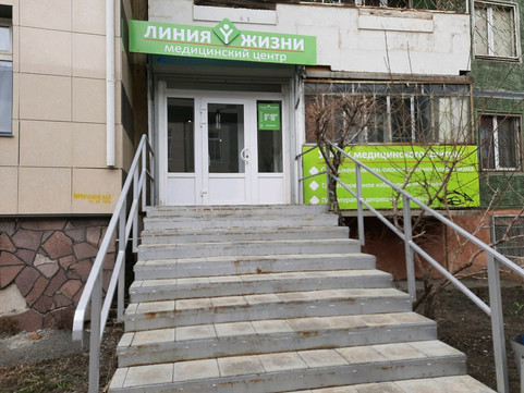 Центр лечения зависимостей Линия жизни на Советской, фото №1