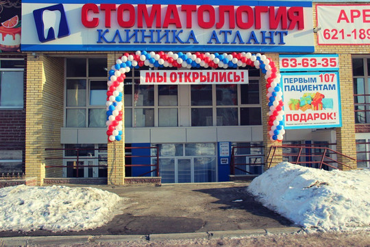 Атлант на Комарова, фото №1