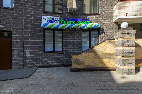 Primed на Киевской, фото №1