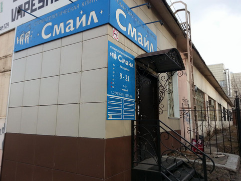 Смайл на Телевизорной, фото №1