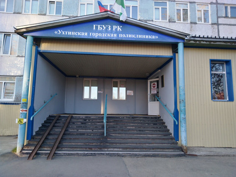 Городская поликлиника на Космонавтов, фото №1