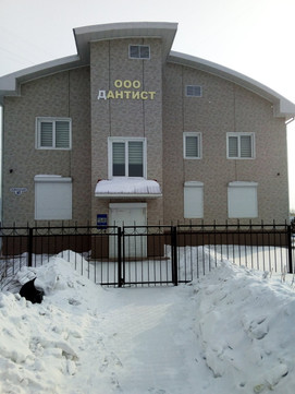 Дантист на Вокзальной, фото №1