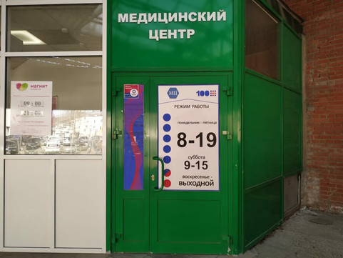 Центр диагностики Клиника 100+ на Достоевского, фото №1