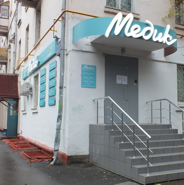 Медицинский центр Медик, фото №1