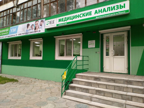 Хеликс на Фрунзе, фото №1
