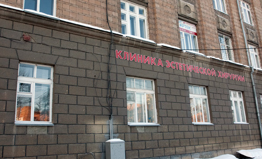 Клиника Эстетической Хирургии, фото №1