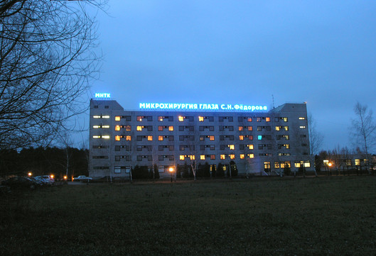 МНТК Микрохирургия глаза им. Федорова на Рассказовском шоссе, фото №1