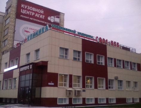 Клиника Современной Медицины, фото №1