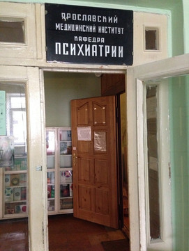 Психиатрическая больница на Загородном Саду, фото №1