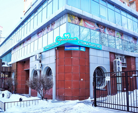 Стоматология Гармония, фото №1