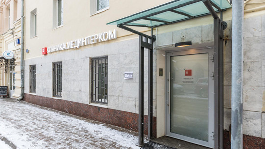 Клиника Мединтерком, фото №1