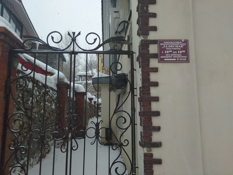 Консультативно-диагностический центр Талисман на Венцека, фото №1