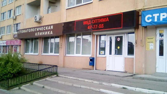 Мед-Оптима на Тархова С.Ф., фото №1