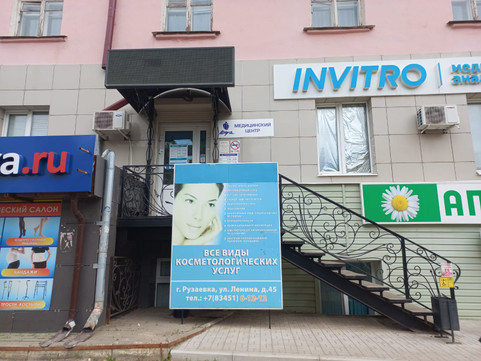 Медицинский центр Вера (Инвитро), фото №1