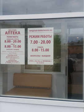 Поликлиника №6 на Московской, фото №1