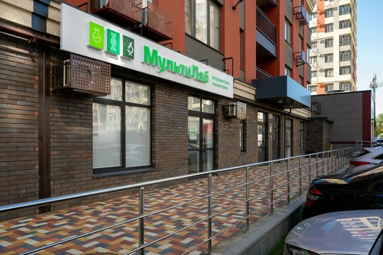 Медицинский центр Мультилаб, фото №1