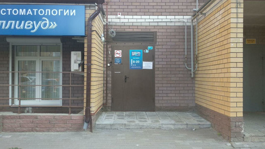 Голливуд на Бориса Панина, фото №1
