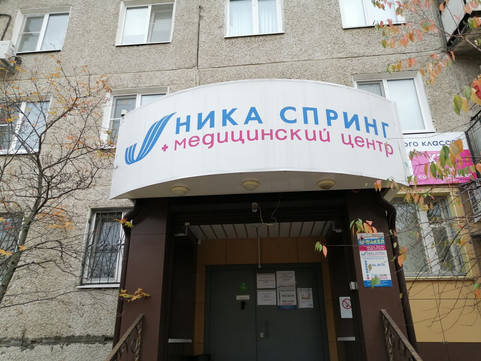 Ника Спринг на Галкина, фото №1