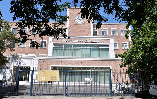 Юсуповская больница, фото №1